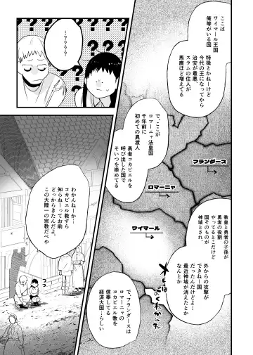[Horita Ahan] Isekai Trip Saki de Tasuketekureta noha , Hitogoroshi no Syounenn deshita . Syounenn Annsatsusya×Fubinn Onesan no Isekai Nagasare Sex 2 Fhentai - Page 19