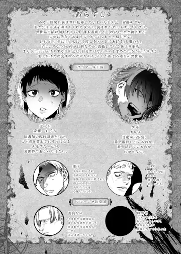 [Horita Ahan] Isekai Trip Saki de Tasuketekureta noha , Hitogoroshi no Syounenn deshita . Syounenn Annsatsusya×Fubinn Onesan no Isekai Nagasare Sex 2 Fhentai - Page 2