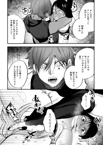 [Horita Ahan] Isekai Trip Saki de Tasuketekureta noha , Hitogoroshi no Syounenn deshita . Syounenn Annsatsusya×Fubinn Onesan no Isekai Nagasare Sex 2 Fhentai - Page 23