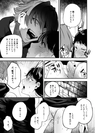 [Horita Ahan] Isekai Trip Saki de Tasuketekureta noha , Hitogoroshi no Syounenn deshita . Syounenn Annsatsusya×Fubinn Onesan no Isekai Nagasare Sex 2 Fhentai - Page 25