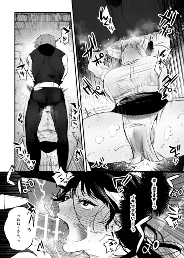 [Horita Ahan] Isekai Trip Saki de Tasuketekureta noha , Hitogoroshi no Syounenn deshita . Syounenn Annsatsusya×Fubinn Onesan no Isekai Nagasare Sex 2 Fhentai - Page 28