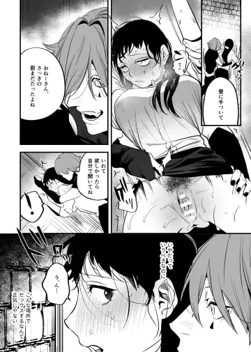 [Horita Ahan] Isekai Trip Saki de Tasuketekureta noha , Hitogoroshi no Syounenn deshita . Syounenn Annsatsusya×Fubinn Onesan no Isekai Nagasare Sex 2 Fhentai - Page 32