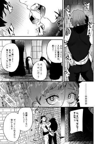 [Horita Ahan] Isekai Trip Saki de Tasuketekureta noha , Hitogoroshi no Syounenn deshita . Syounenn Annsatsusya×Fubinn Onesan no Isekai Nagasare Sex 2 Fhentai - Page 41