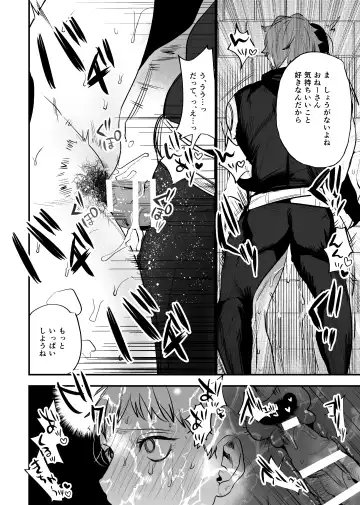 [Horita Ahan] Isekai Trip Saki de Tasuketekureta noha , Hitogoroshi no Syounenn deshita . Syounenn Annsatsusya×Fubinn Onesan no Isekai Nagasare Sex 2 Fhentai - Page 46