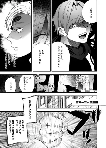 [Horita Ahan] Isekai Trip Saki de Tasuketekureta noha , Hitogoroshi no Syounenn deshita . Syounenn Annsatsusya×Fubinn Onesan no Isekai Nagasare Sex 2 Fhentai - Page 5