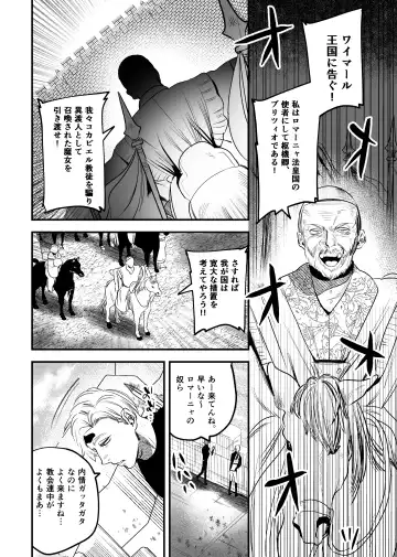 [Horita Ahan] Isekai Trip Saki de Tasuketekureta noha , Hitogoroshi no Syounenn deshita . Syounenn Annsatsusya×Fubinn Onesan no Isekai Nagasare Sex 2 Fhentai - Page 50