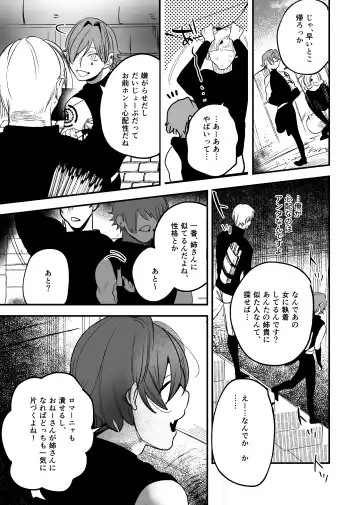 [Horita Ahan] Isekai Trip Saki de Tasuketekureta noha , Hitogoroshi no Syounenn deshita . Syounenn Annsatsusya×Fubinn Onesan no Isekai Nagasare Sex 2 Fhentai - Page 53
