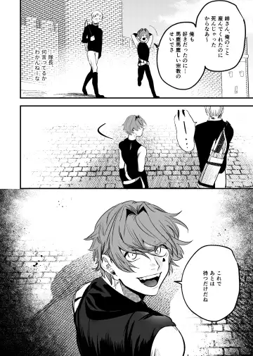 [Horita Ahan] Isekai Trip Saki de Tasuketekureta noha , Hitogoroshi no Syounenn deshita . Syounenn Annsatsusya×Fubinn Onesan no Isekai Nagasare Sex 2 Fhentai - Page 54