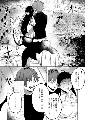 [Horita Ahan] Isekai Trip Saki de Tasuketekureta noha , Hitogoroshi no Syounenn deshita . Syounenn Annsatsusya×Fubinn Onesan no Isekai Nagasare Sex 2 Fhentai - Page 57