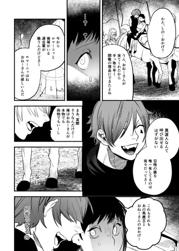 [Horita Ahan] Isekai Trip Saki de Tasuketekureta noha , Hitogoroshi no Syounenn deshita . Syounenn Annsatsusya×Fubinn Onesan no Isekai Nagasare Sex 2 Fhentai - Page 58