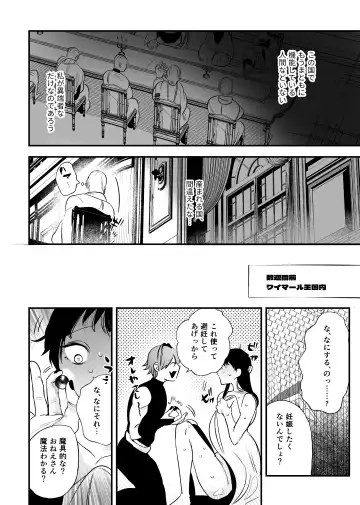 [Horita Ahan] Isekai Trip Saki de Tasuketekureta noha , Hitogoroshi no Syounenn deshita . Syounenn Annsatsusya×Fubinn Onesan no Isekai Nagasare Sex 2 Fhentai - Page 8