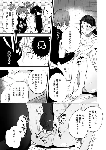 [Horita Ahan] Isekai Trip Saki de Tasuketekureta noha , Hitogoroshi no Syounenn deshita . Syounenn Annsatsusya×Fubinn Onesan no Isekai Nagasare Sex 2 Fhentai - Page 9