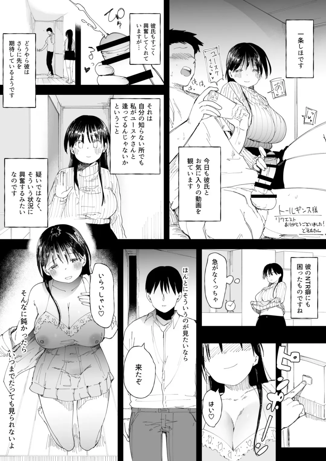 [Doemutan] NTR Seiheki no Kanojo no Tame ni Sex Friend wo Sagasu Joshi Daisei-chan Fhentai - Page 9