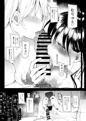 [Doemutan] NTR Seiheki no Kanojo no Tame ni Sex Friend wo Sagasu Joshi Daisei-chan Fhentai - Page 8