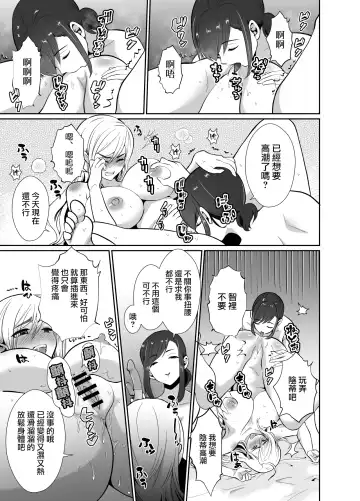 [Taguchi Monyata] Uwakisyou no Otto ni Seitenkan Kusuri o Nomase Tsuzuketa Kekka 2 | 給喜歡出軌的丈夫一直喝性轉換藥物後的結果2 Fhentai - Page 71