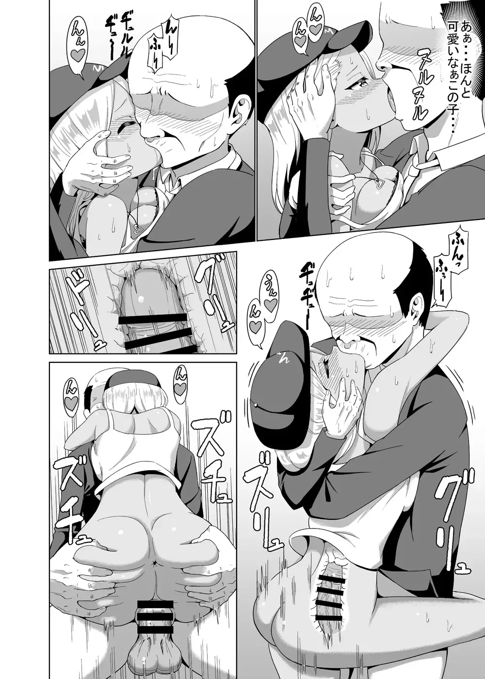 [Kemu] Kuro Gal to Elevator ni Tojikomerareru Hanashi Tsuzuki Fhentai - Page 14