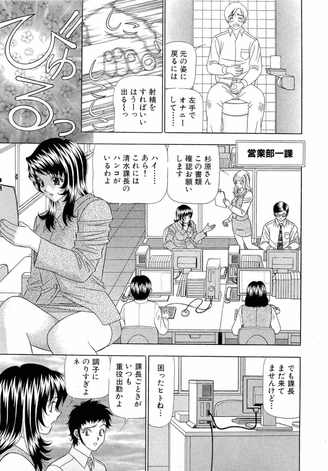 [Yamada Kosuke] Kachou Toumei Shain 1 Fhentai - Page 10