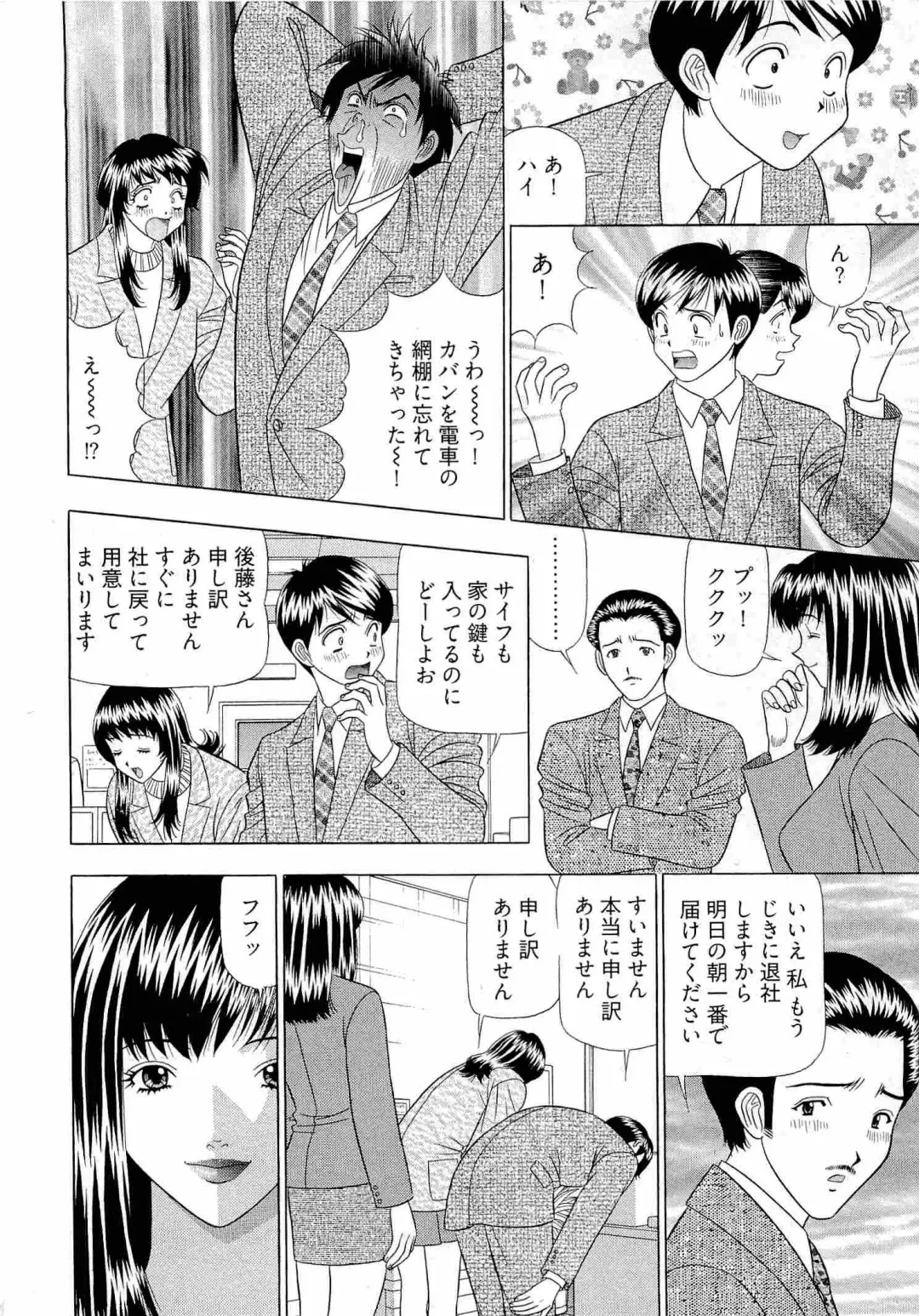 [Yamada Kosuke] Kachou Toumei Shain 1 Fhentai - Page 111