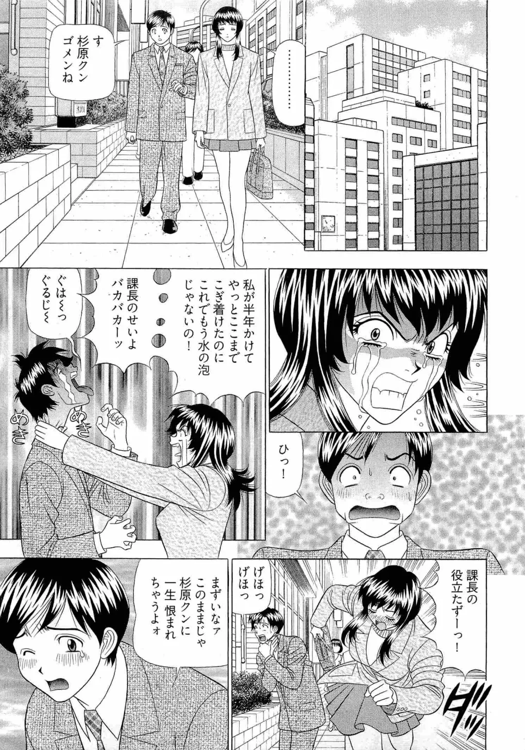 [Yamada Kosuke] Kachou Toumei Shain 1 Fhentai - Page 112