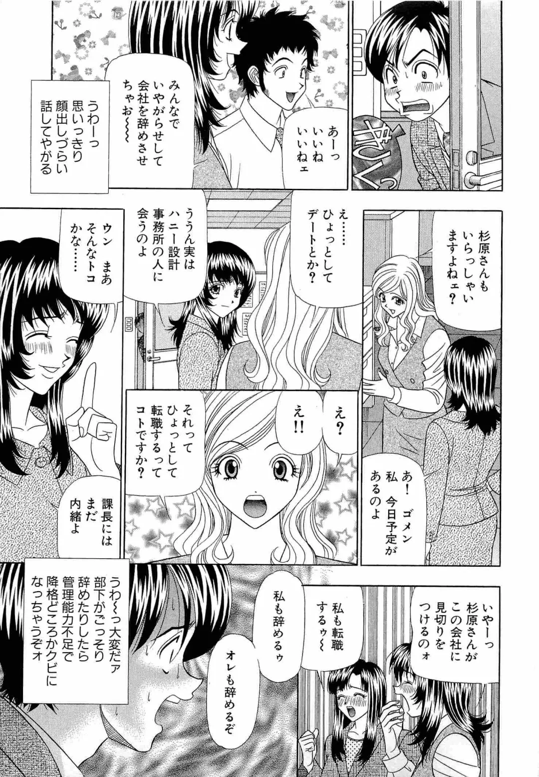 [Yamada Kosuke] Kachou Toumei Shain 1 Fhentai - Page 12