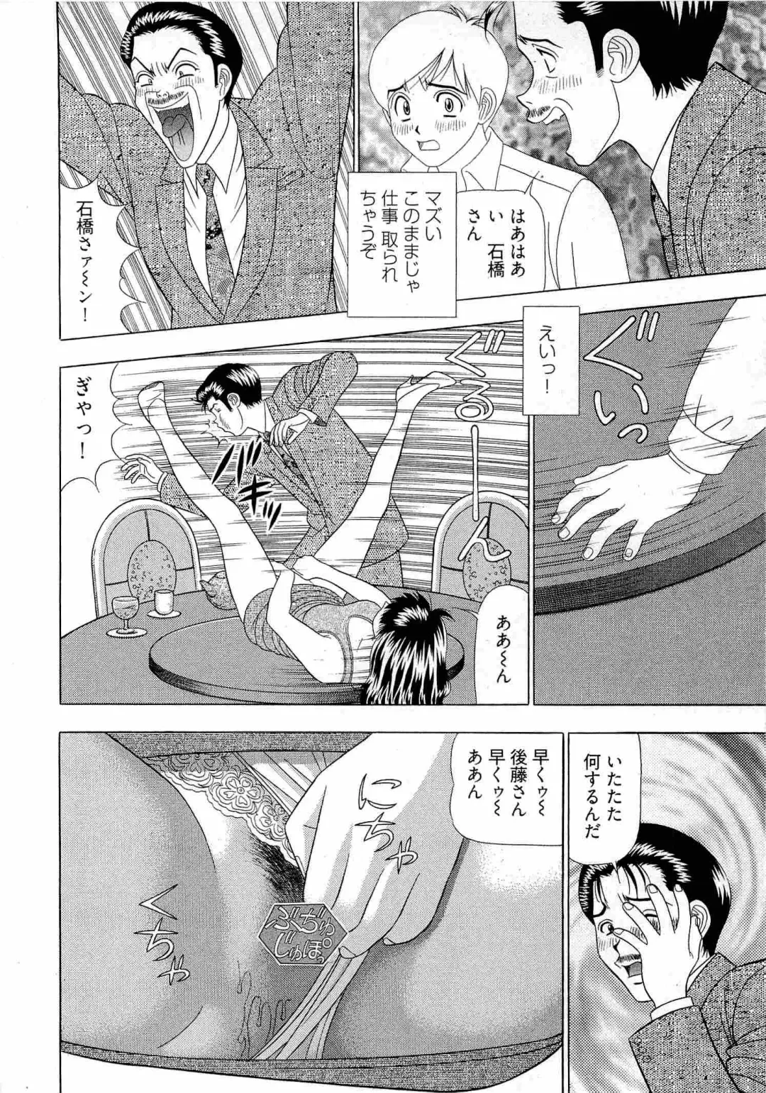 [Yamada Kosuke] Kachou Toumei Shain 1 Fhentai - Page 121