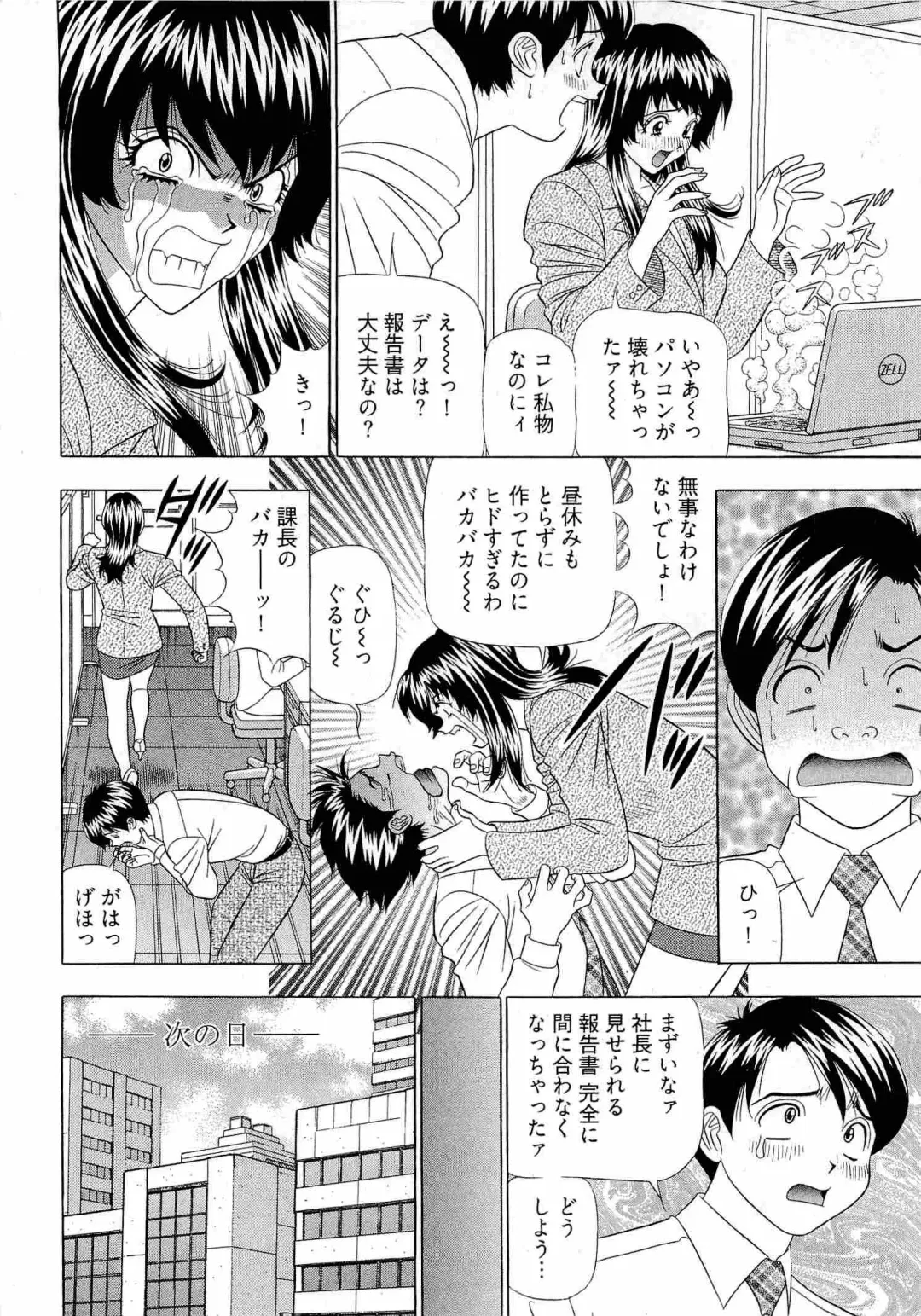 [Yamada Kosuke] Kachou Toumei Shain 1 Fhentai - Page 131