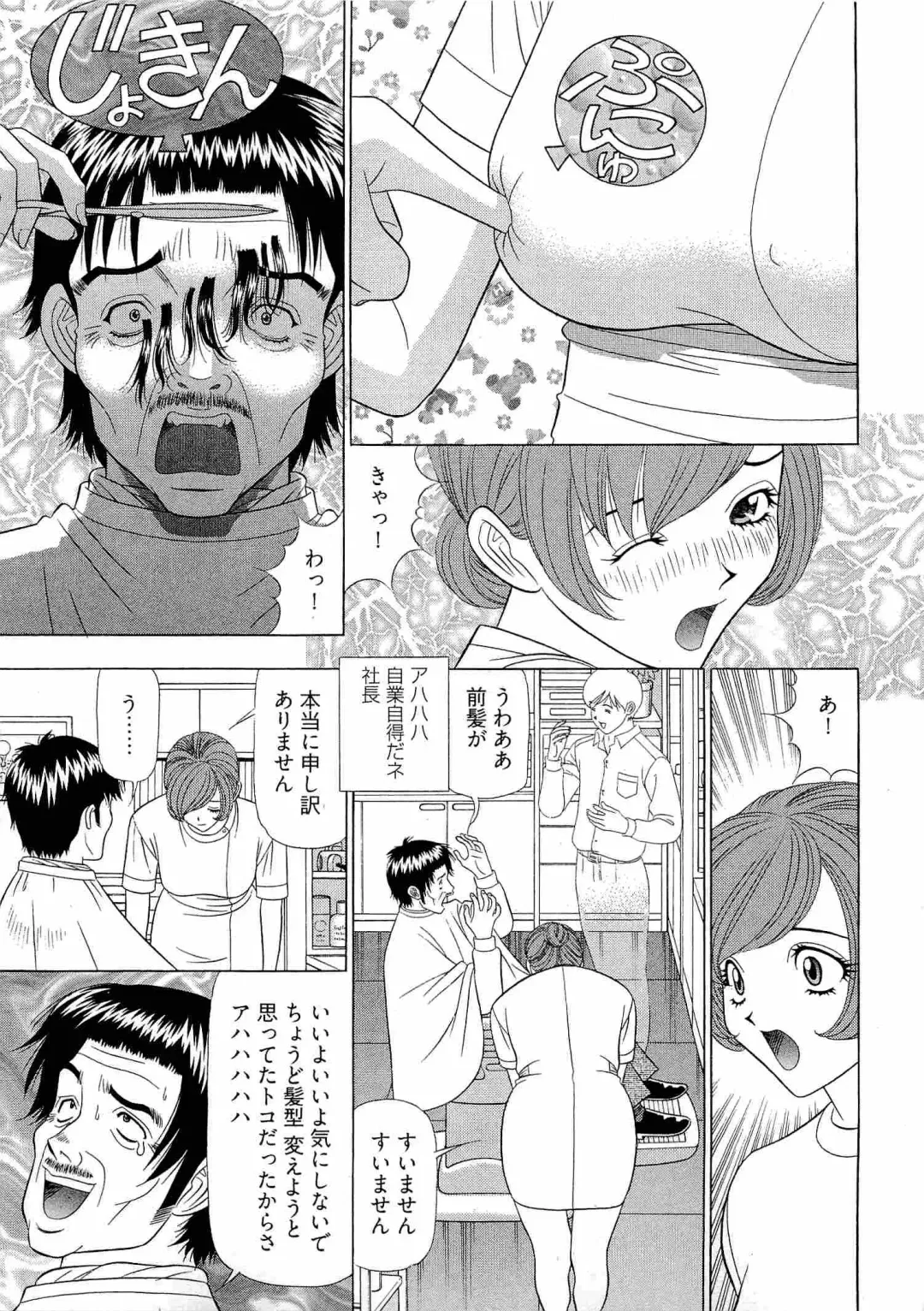 [Yamada Kosuke] Kachou Toumei Shain 1 Fhentai - Page 136