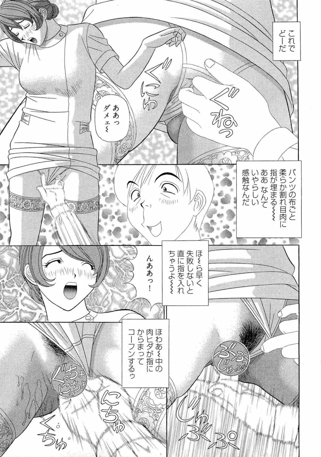 [Yamada Kosuke] Kachou Toumei Shain 1 Fhentai - Page 140