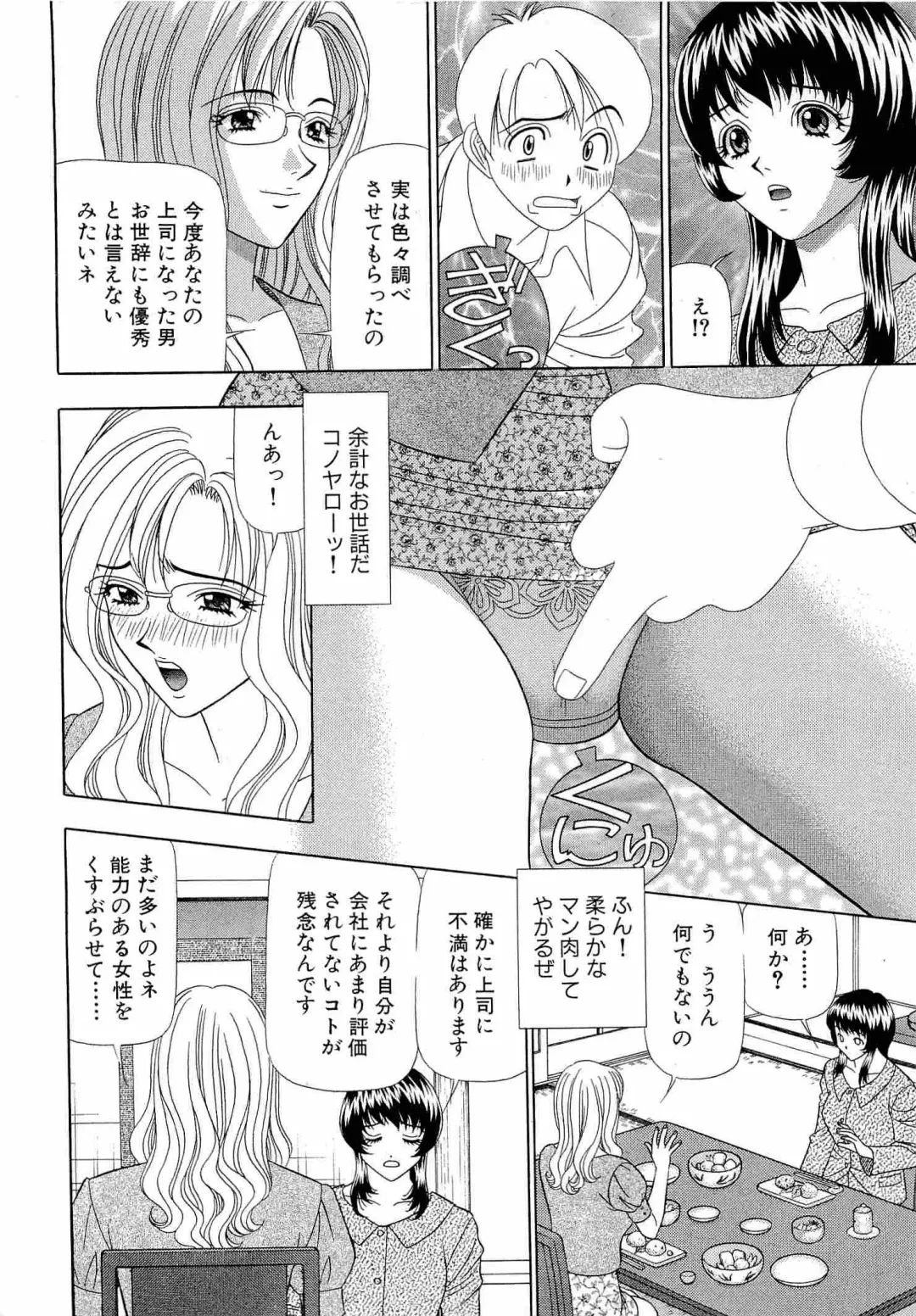 [Yamada Kosuke] Kachou Toumei Shain 1 Fhentai - Page 15