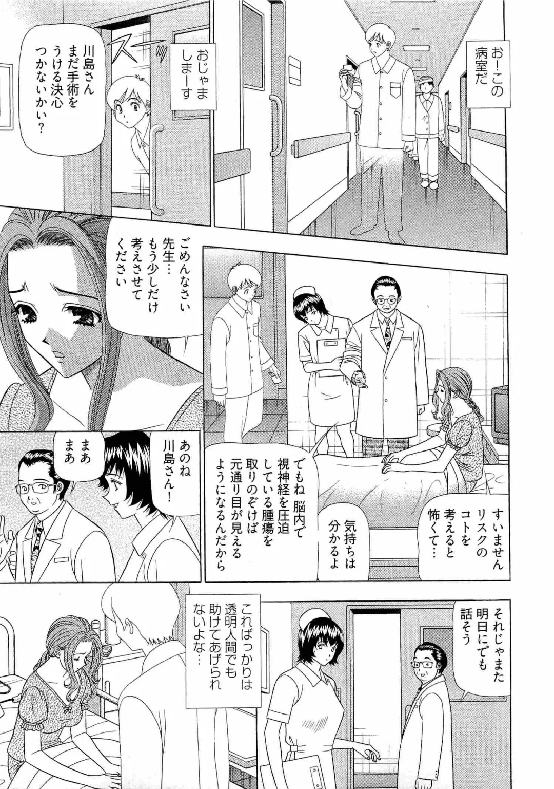 [Yamada Kosuke] Kachou Toumei Shain 1 Fhentai - Page 154