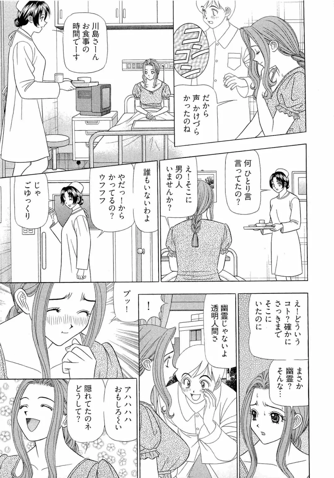 [Yamada Kosuke] Kachou Toumei Shain 1 Fhentai - Page 156