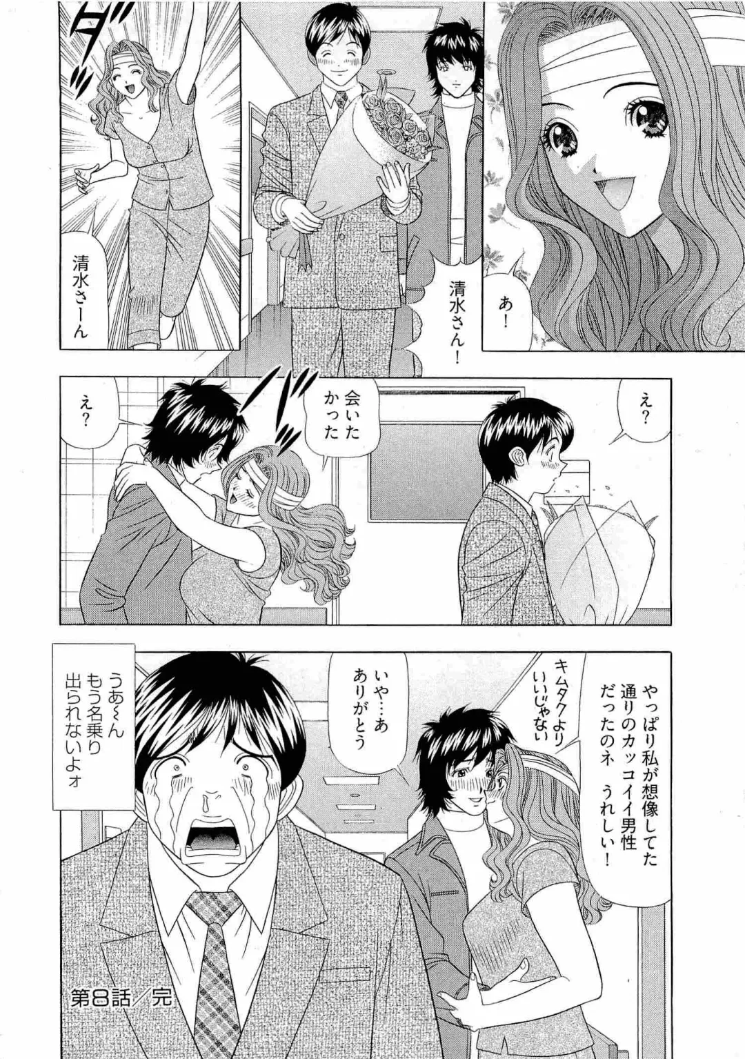 [Yamada Kosuke] Kachou Toumei Shain 1 Fhentai - Page 167