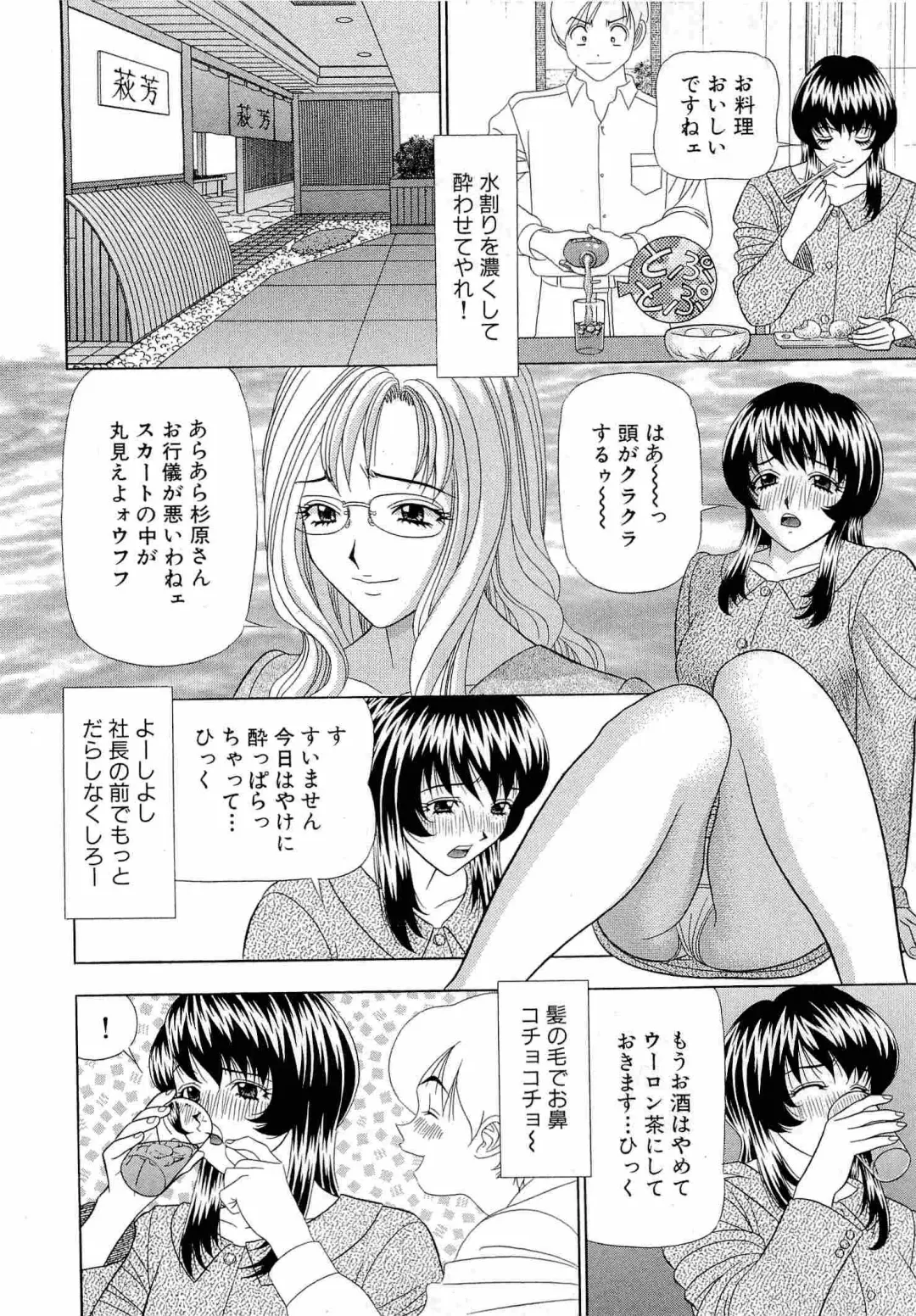 [Yamada Kosuke] Kachou Toumei Shain 1 Fhentai - Page 17