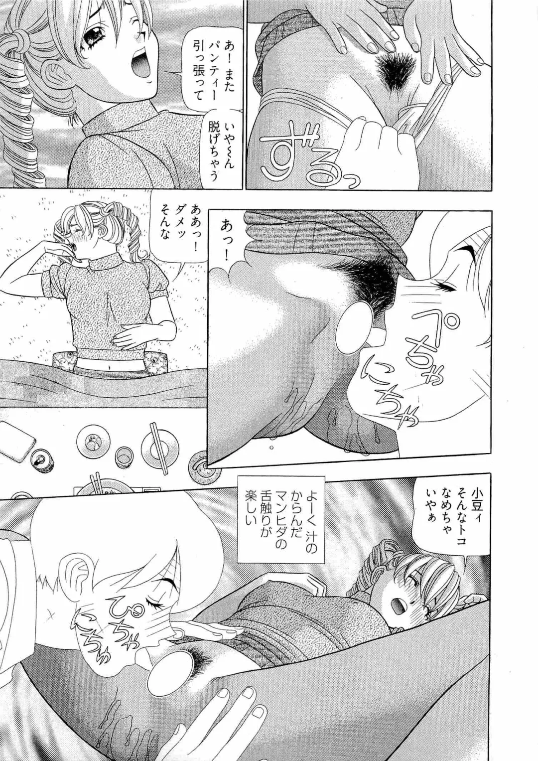 [Yamada Kosuke] Kachou Toumei Shain 1 Fhentai - Page 182