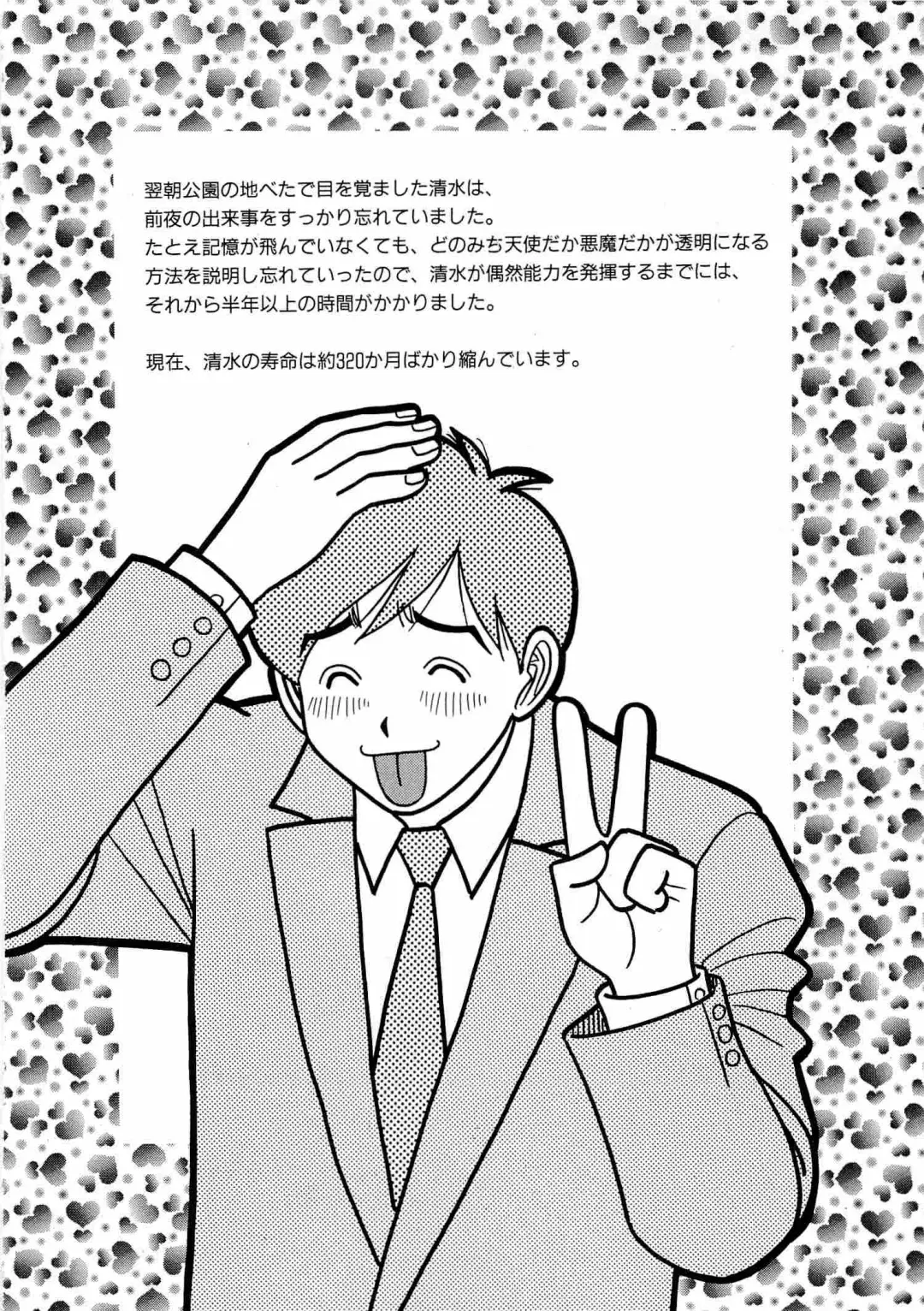 [Yamada Kosuke] Kachou Toumei Shain 1 Fhentai - Page 191