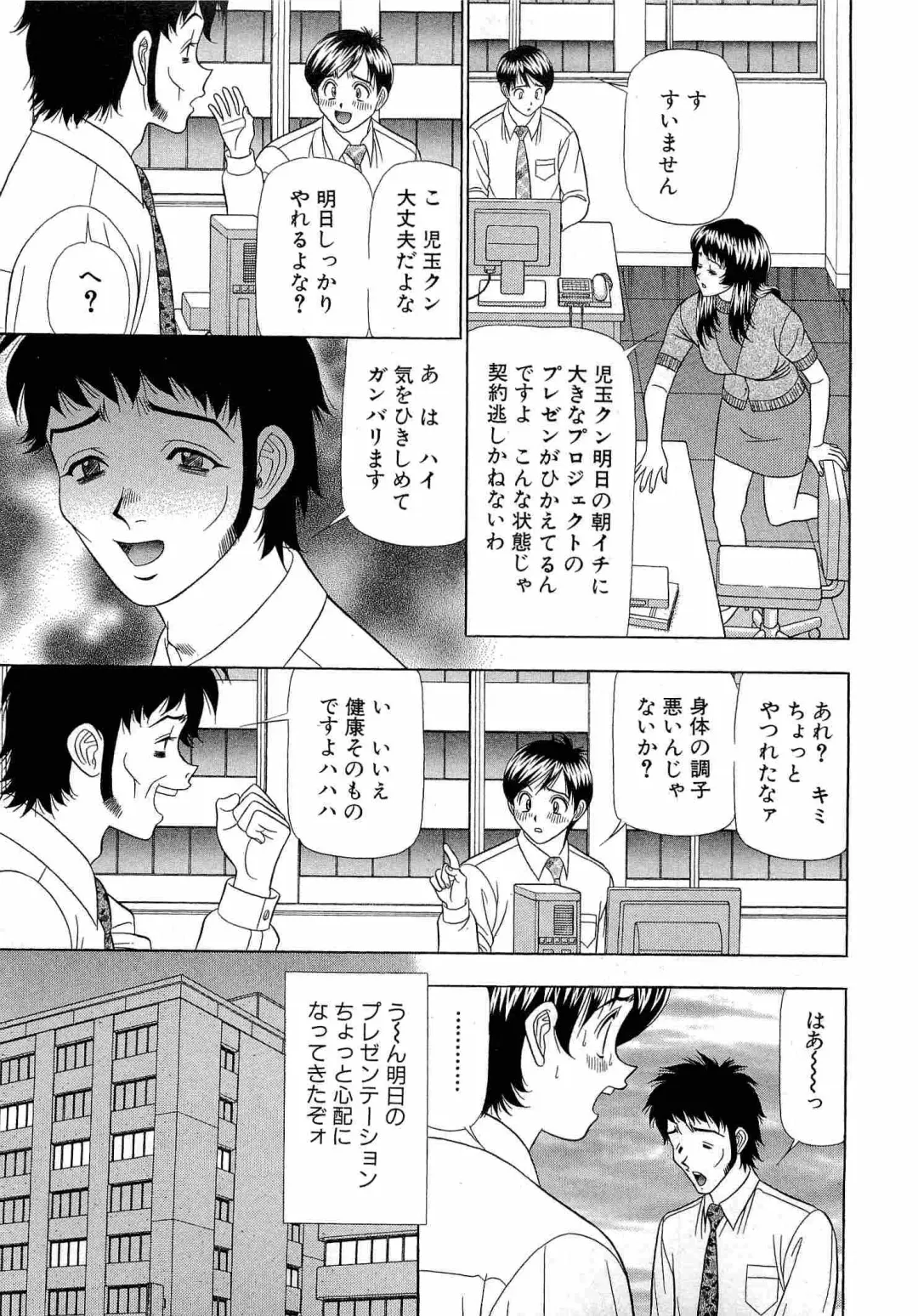 [Yamada Kosuke] Kachou Toumei Shain 1 Fhentai - Page 30