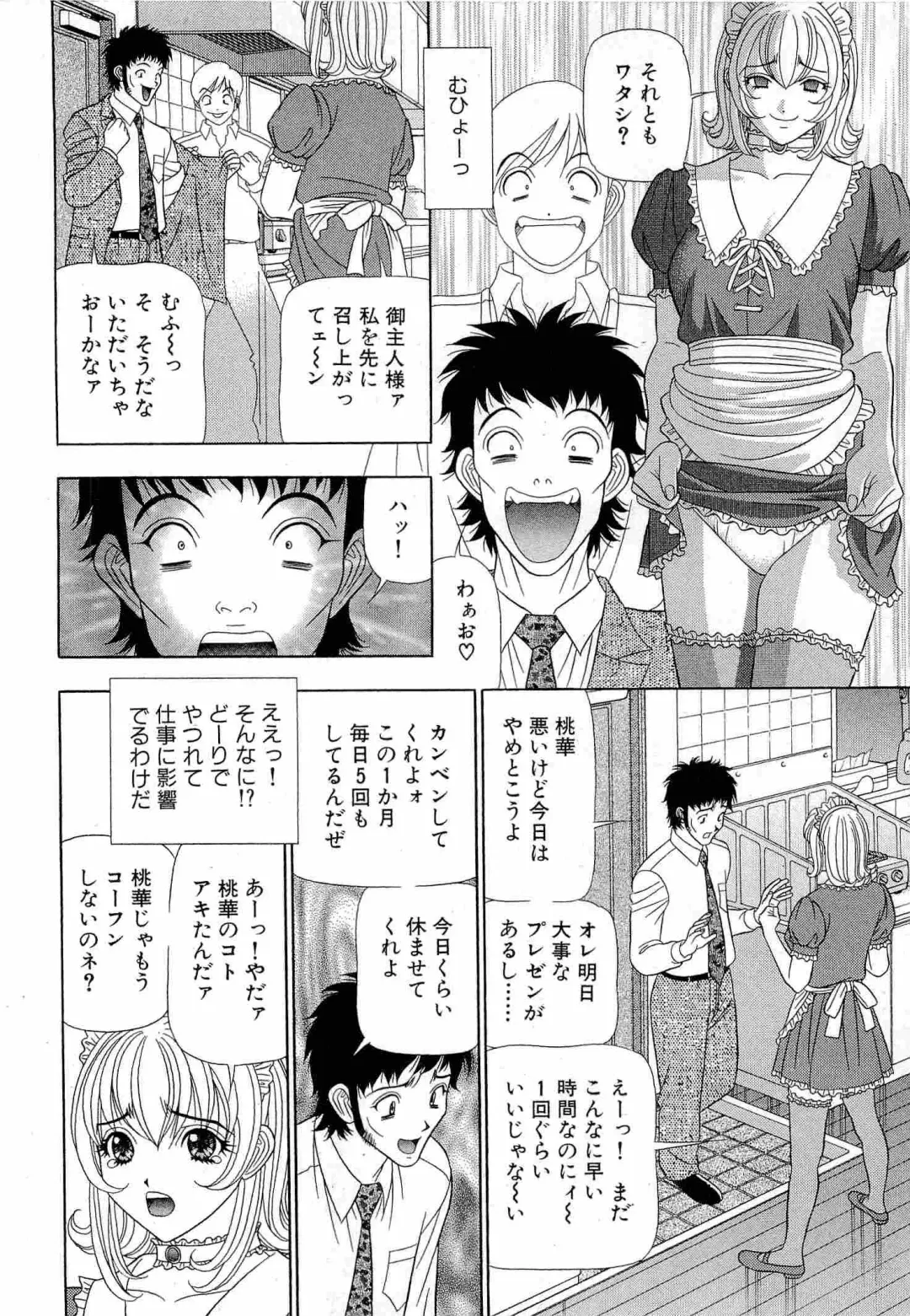 [Yamada Kosuke] Kachou Toumei Shain 1 Fhentai - Page 33