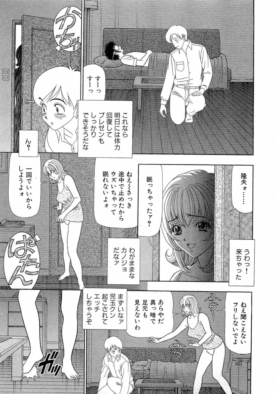 [Yamada Kosuke] Kachou Toumei Shain 1 Fhentai - Page 38