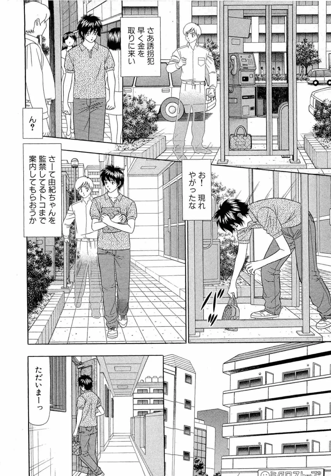 [Yamada Kosuke] Kachou Toumei Shain 1 Fhentai - Page 53