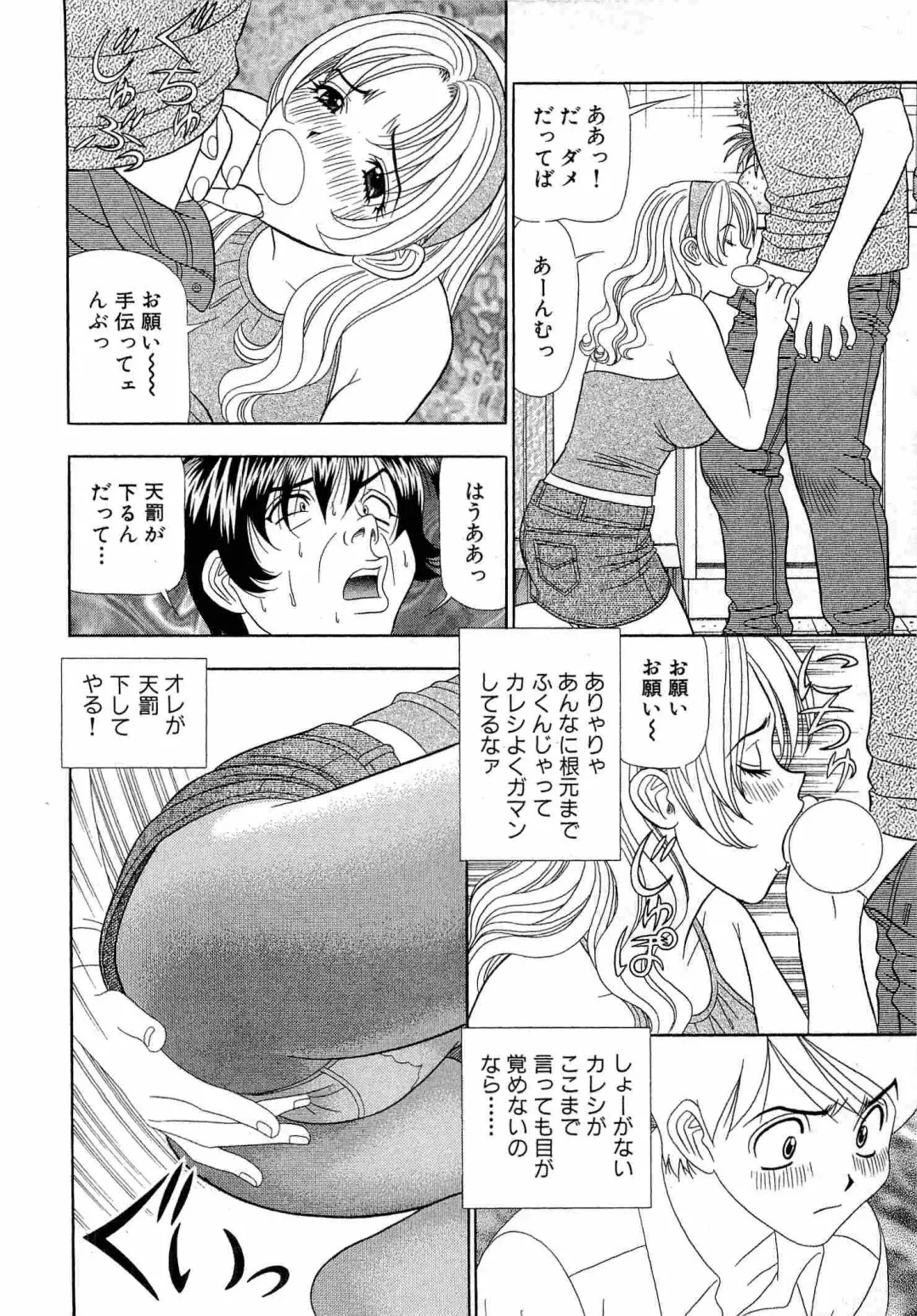 [Yamada Kosuke] Kachou Toumei Shain 1 Fhentai - Page 57