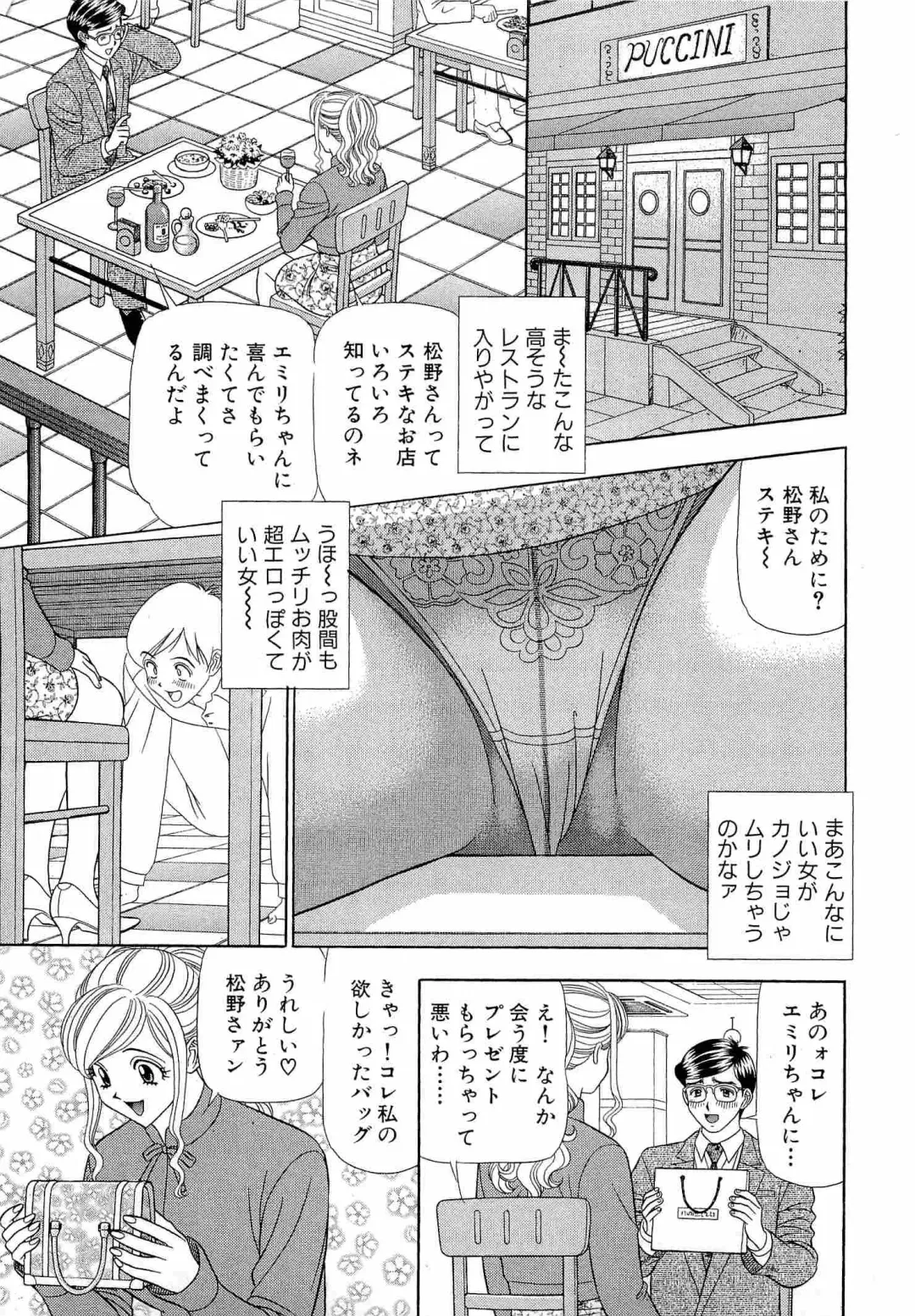 [Yamada Kosuke] Kachou Toumei Shain 1 Fhentai - Page 72