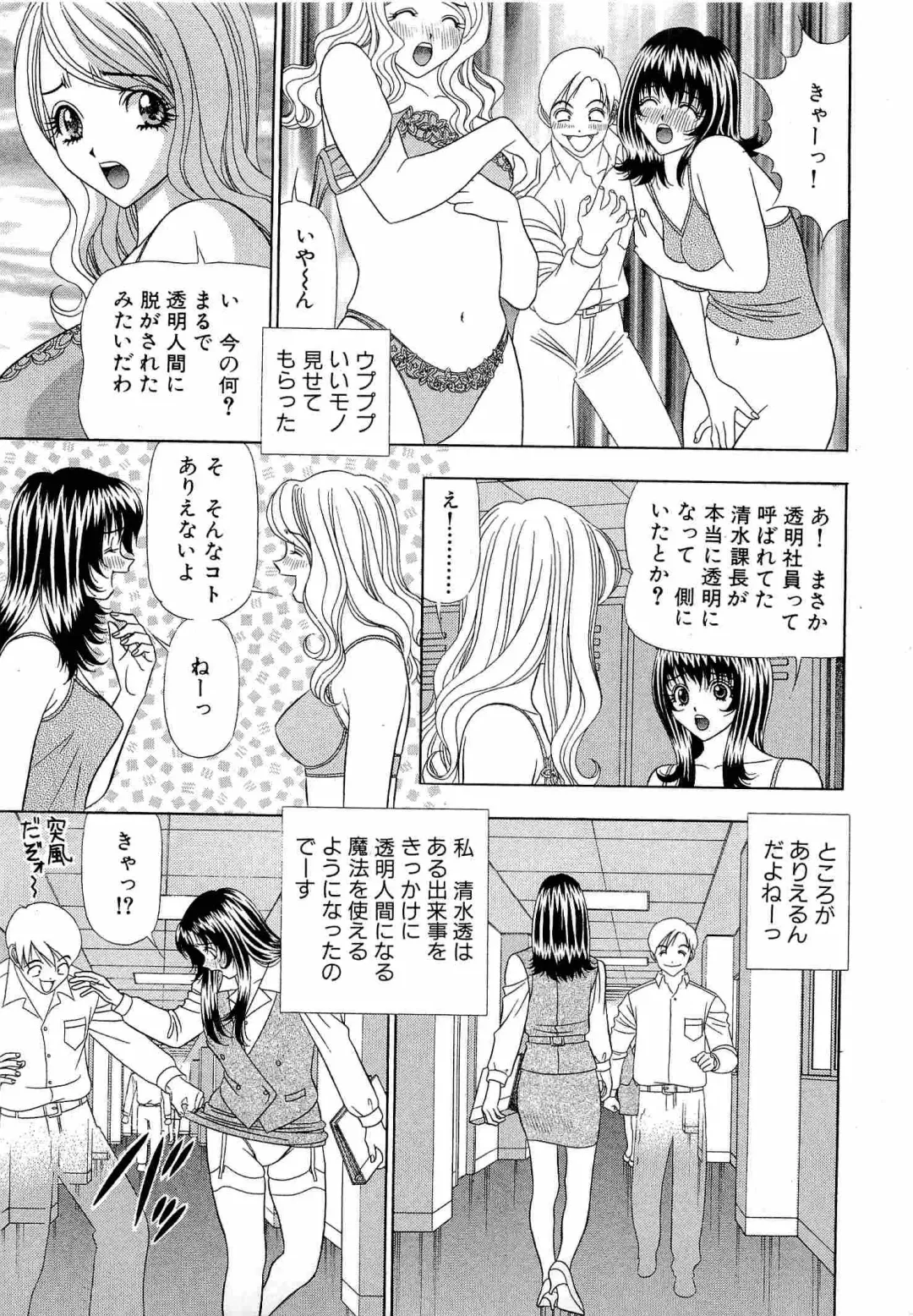 [Yamada Kosuke] Kachou Toumei Shain 1 Fhentai - Page 8
