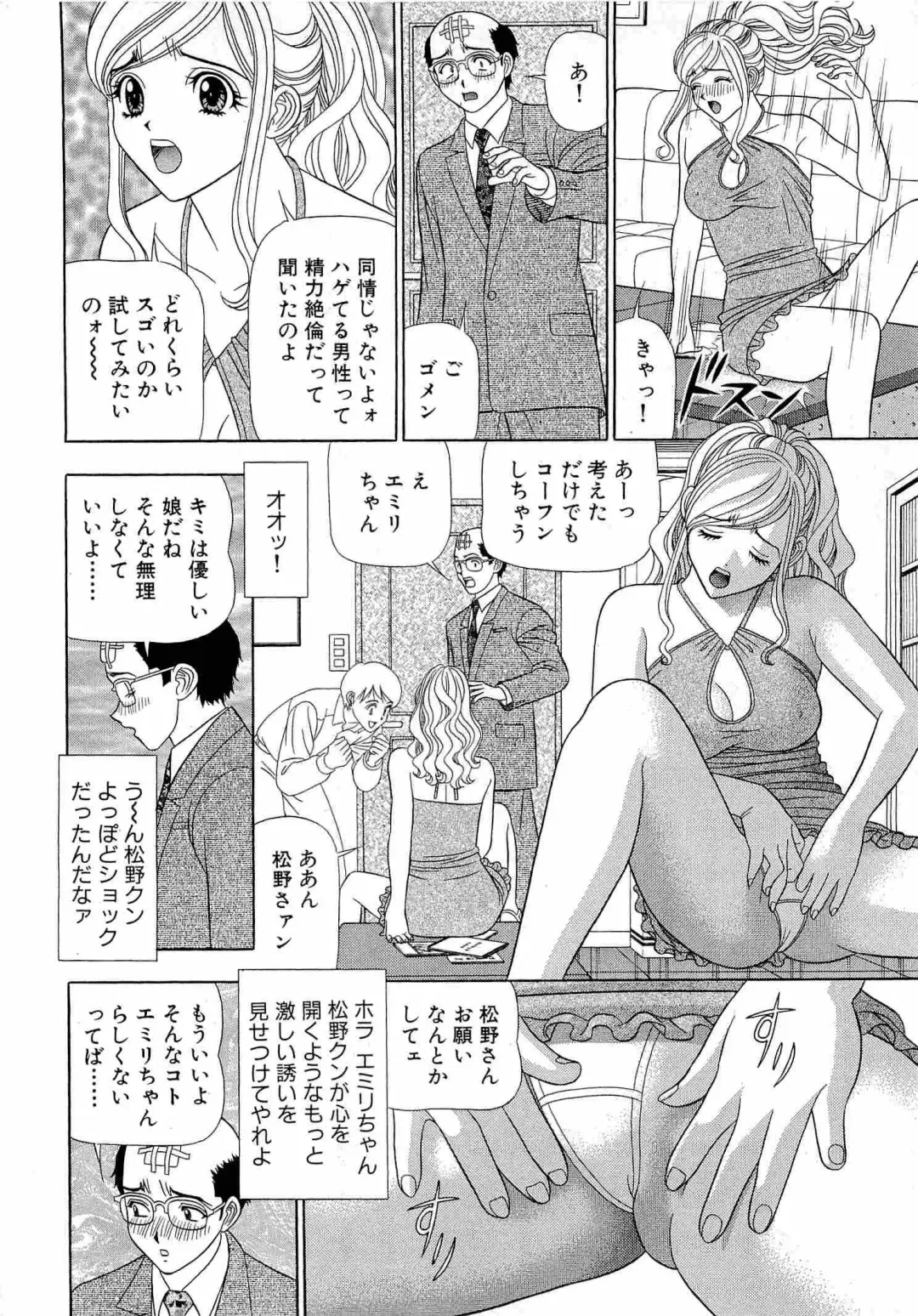 [Yamada Kosuke] Kachou Toumei Shain 1 Fhentai - Page 81