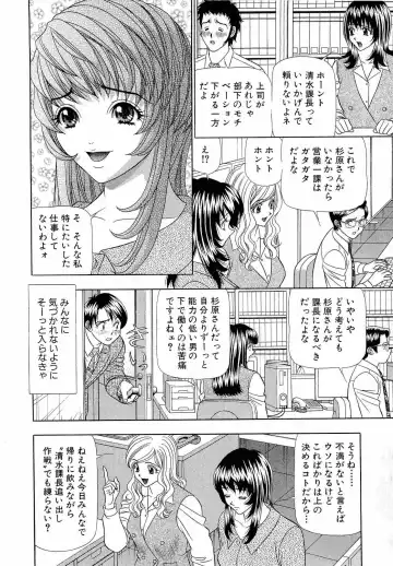 [Yamada Kosuke] Kachou Toumei Shain 1 Fhentai - Page 11