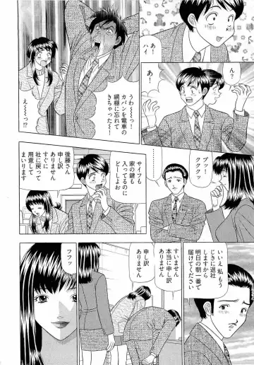 [Yamada Kosuke] Kachou Toumei Shain 1 Fhentai - Page 111