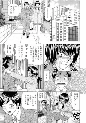 [Yamada Kosuke] Kachou Toumei Shain 1 Fhentai - Page 112