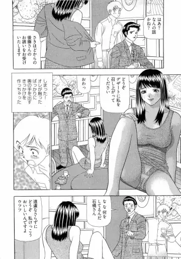 [Yamada Kosuke] Kachou Toumei Shain 1 Fhentai - Page 119