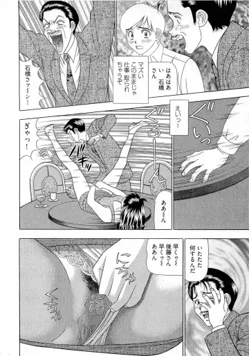 [Yamada Kosuke] Kachou Toumei Shain 1 Fhentai - Page 121