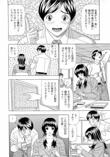 [Yamada Kosuke] Kachou Toumei Shain 1 Fhentai - Page 129