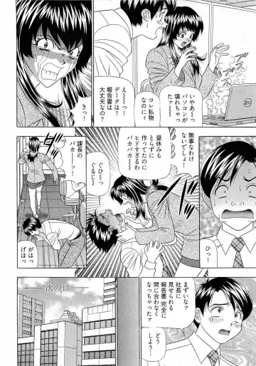 [Yamada Kosuke] Kachou Toumei Shain 1 Fhentai - Page 131